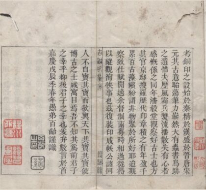 5005 古铜印汇三卷 0222185012 1.jpg