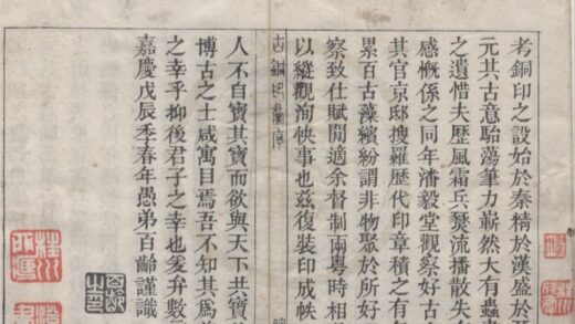 5005 古铜印汇三卷 0222185012 1.jpg