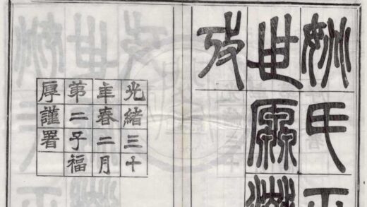 5006 姚氏百世源流考二卷 0222185015 1.jpg