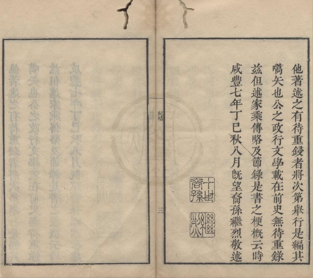 _鸿苞节录十卷__