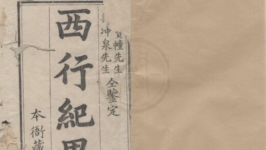 5009 西行纪畧一卷 0222185028 1.jpg