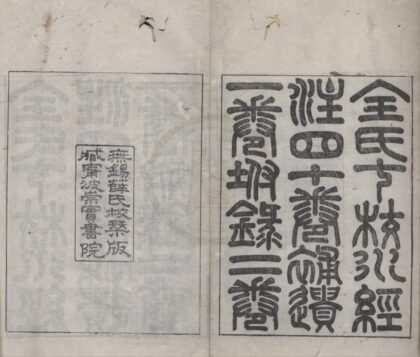 5010 水经注四十卷补遗一卷附录二卷 0222185032 1.jpg
