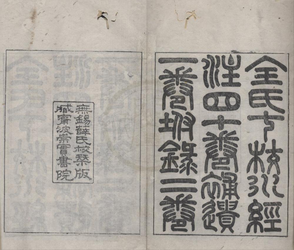 _水经注四十卷补遗一卷附录二卷__