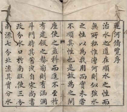 5011 山东运河备览十二卷图说一卷 0222185036 1.jpg