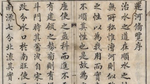 5011 山东运河备览十二卷图说一卷 0222185036 1.jpg