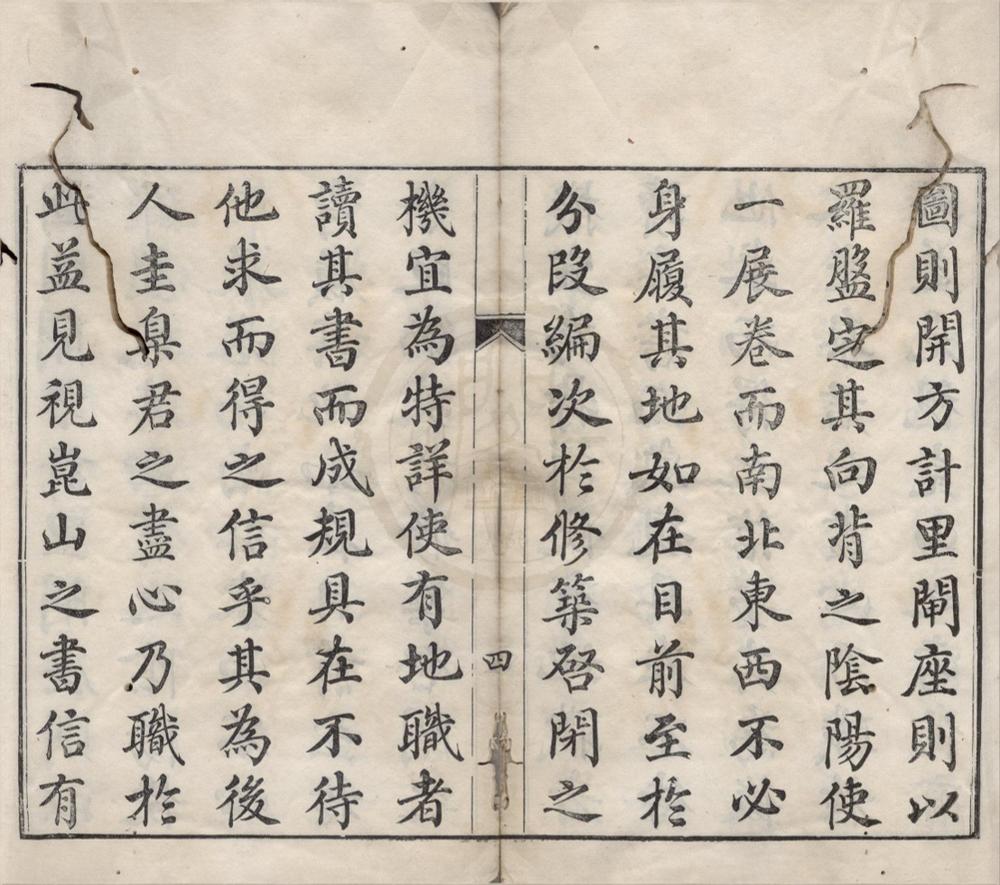 _山东运河备览十二卷图说一卷__