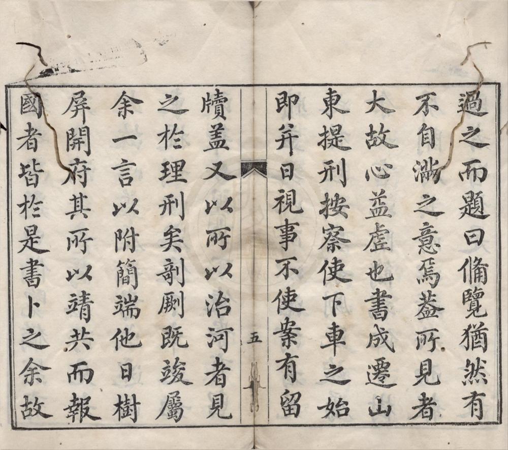 _山东运河备览十二卷图说一卷__