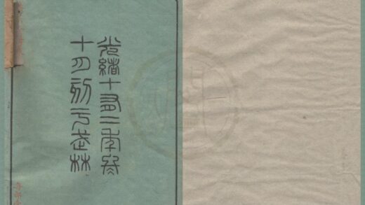 5012 皇清经解检目八卷通用表一卷 0222185040 1.jpg