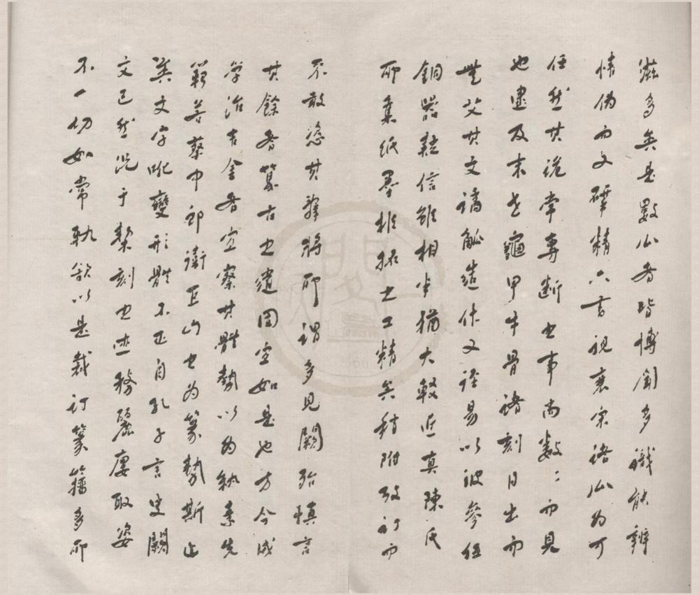 _盙斋吉金录不分卷__