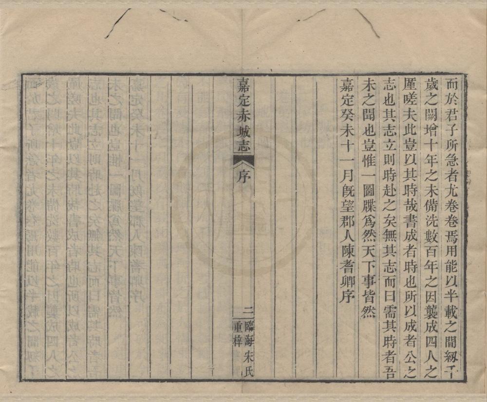 _台州丛书（存二种）__