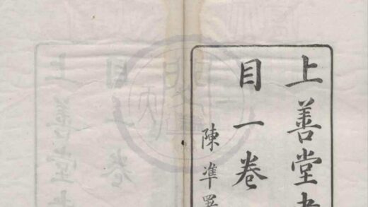 5018 湫漻斋丛书（存一种） 0222185128 1.jpg