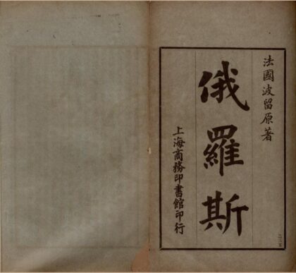 5020 俄罗斯三卷 0222185137 1.jpg