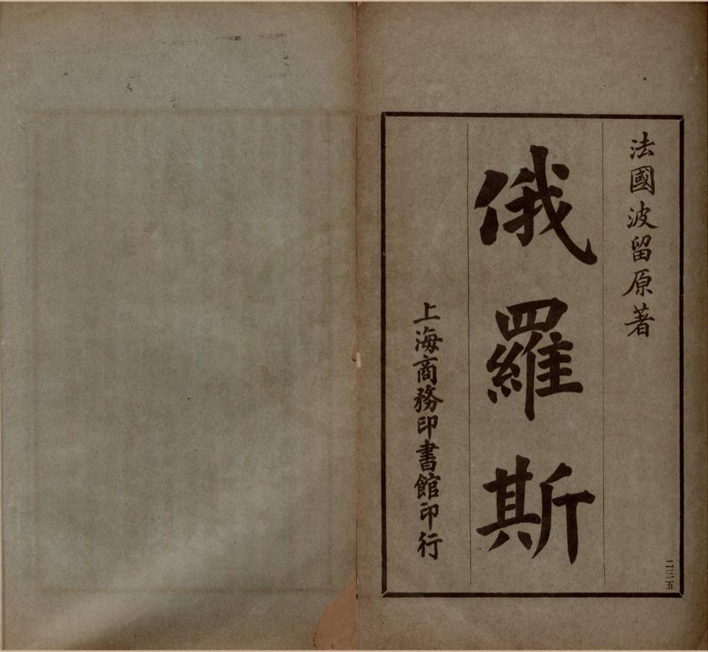 _俄罗斯三卷__