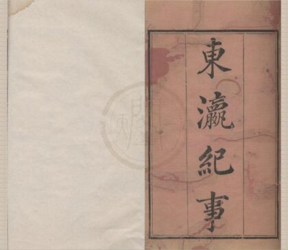 5026 东瀛纪事不分卷 0222185158 1.jpg