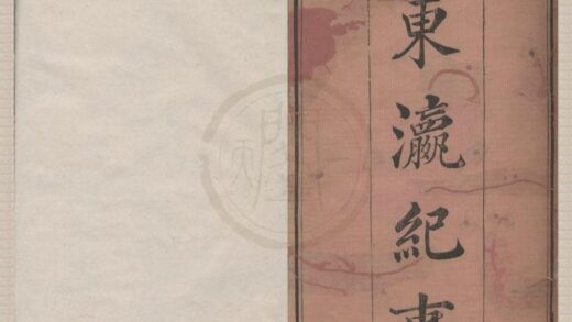 5026 东瀛纪事不分卷 0222185158 1.jpg