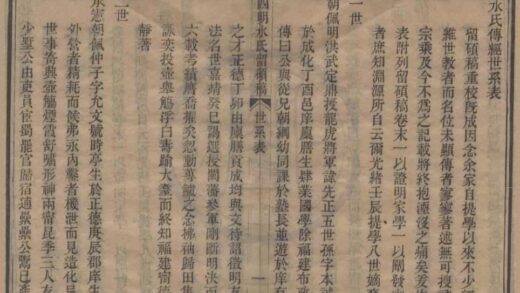 5030 浙江宁波四明水氏留硕稿十二卷（存一卷） 0222185215 1.jpg