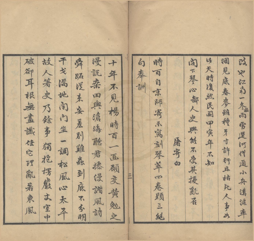 _琴粹四卷首一卷__