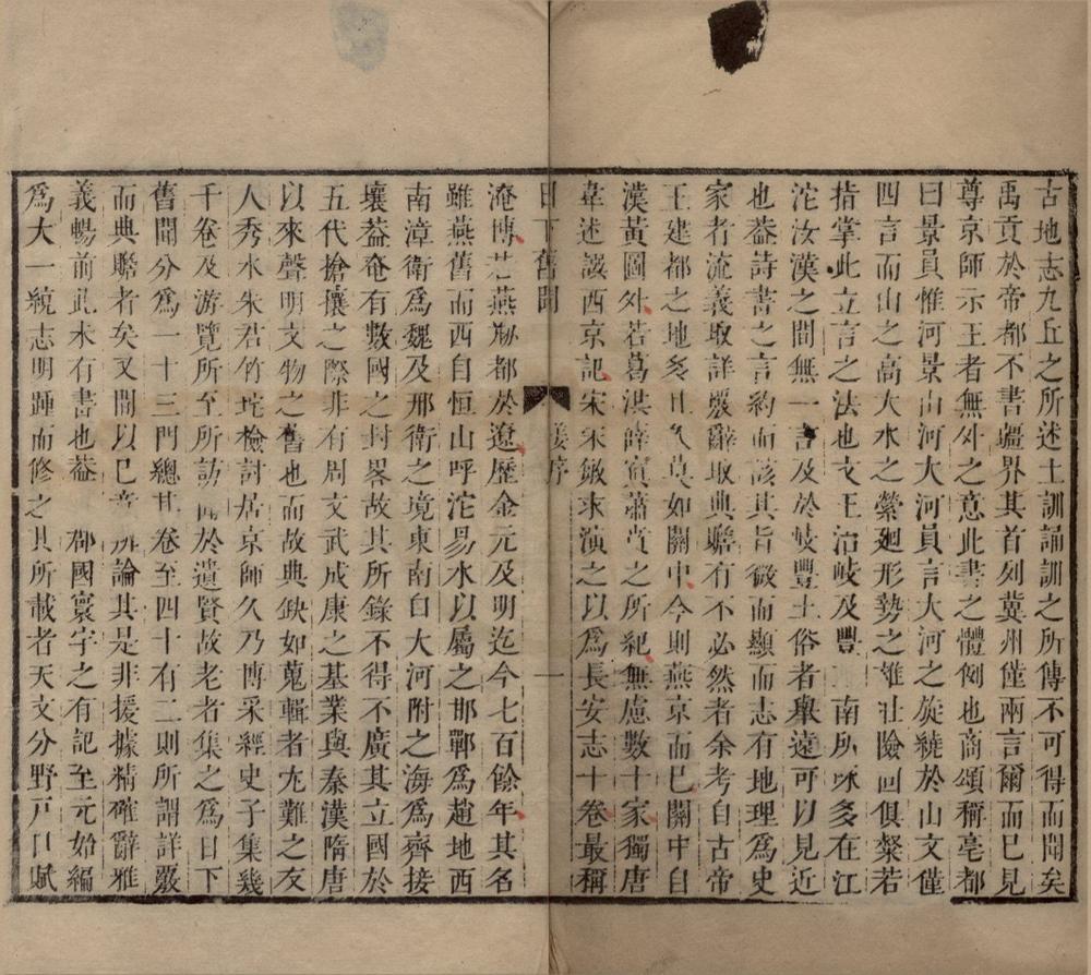_日下旧闻四十二卷__