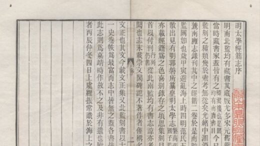5039 明太学经籍志一卷 0222185247 1.jpg