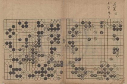 5041 日本第一国手围棋谱四卷 0222185255 1.jpg