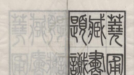 5042 荛圃藏书题识十卷补遗一卷刻书题识一卷补遗一卷 0222185259 1.jpg