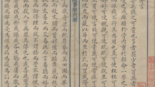 5043 恒春阁泉图不分卷 0222185303 1.jpg