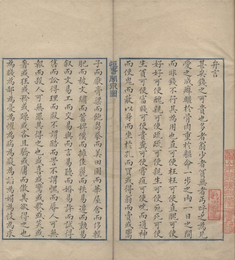 _恒春阁泉图不分卷__