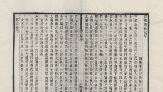5044 洛阳伽蓝记五卷 0222185307 1.jpg