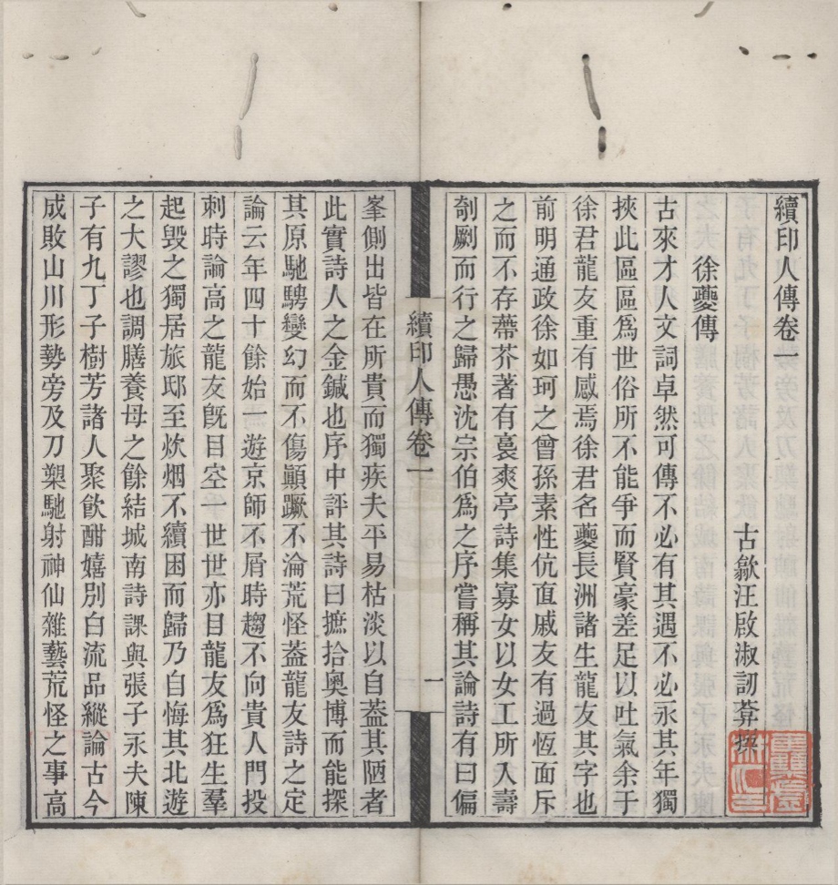 _篆学琐着（存十三种）__
