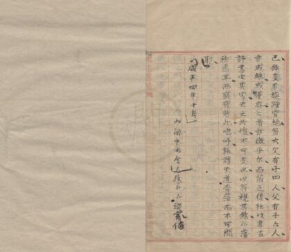 5048 大墩徐氏谱不分卷 0222185322 1.jpg