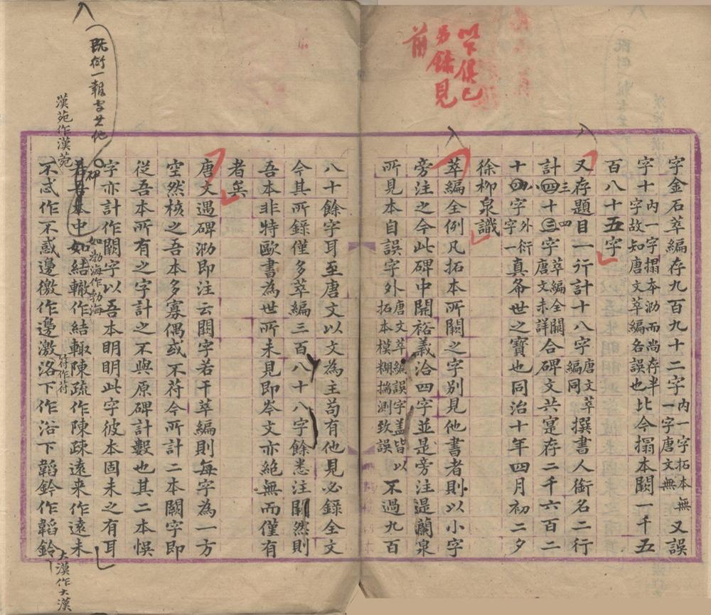 _大墩徐氏谱不分卷__