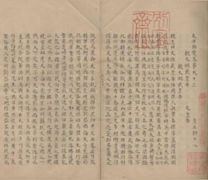 5050 太平御览一千卷 0222185326 1.jpg