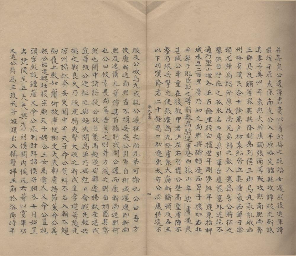 _太平御览一千卷__