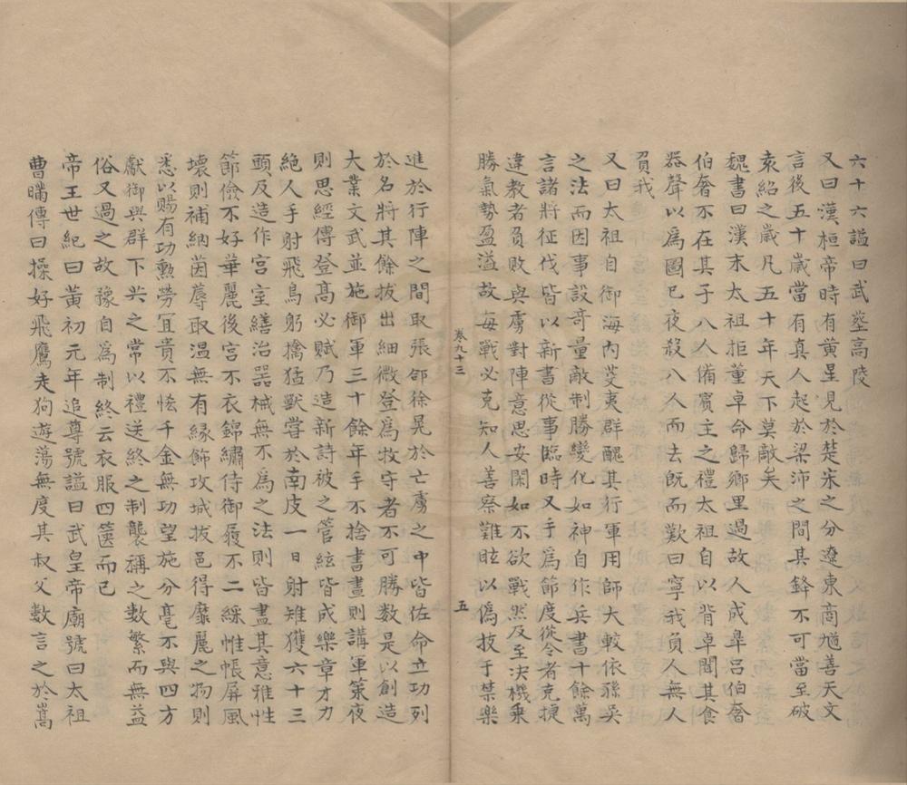 _太平御览一千卷__