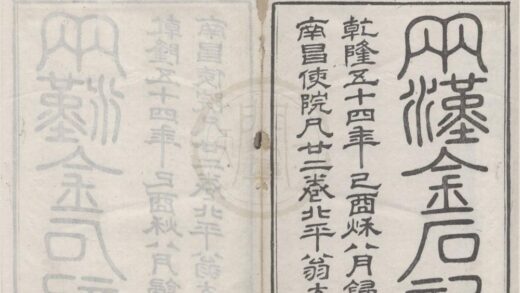5051 苏斋丛书（存一种） 0222185331 1.jpg