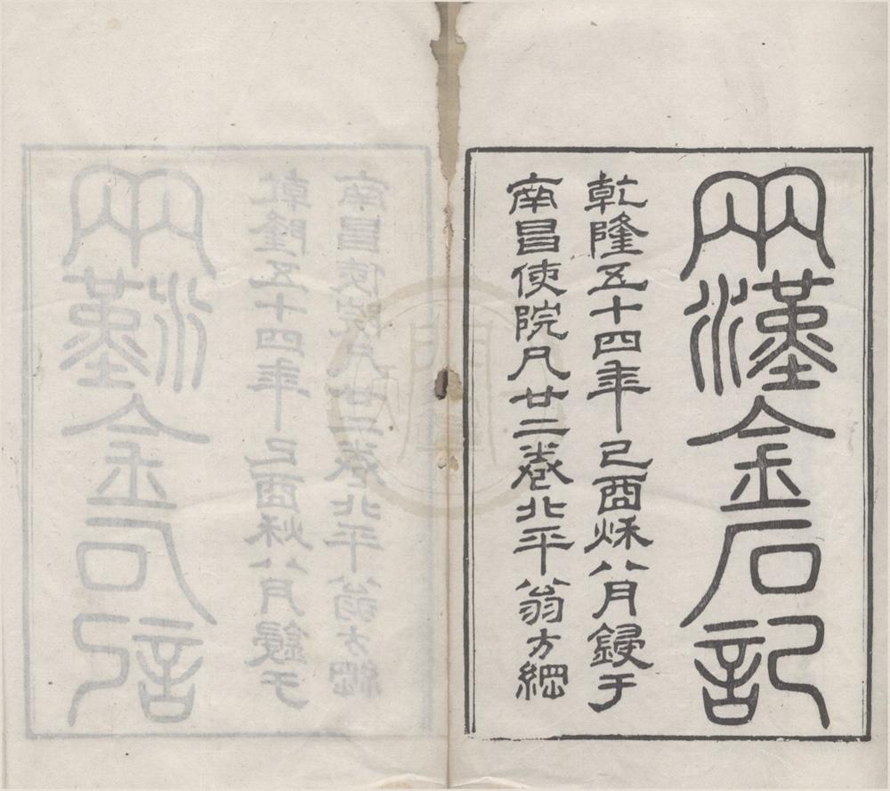 _苏斋丛书（存一种）__