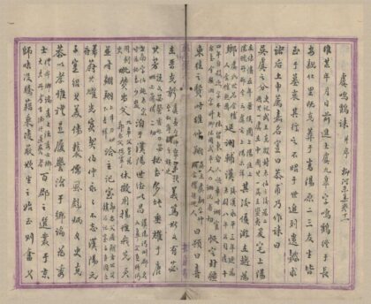 5055 脞录第二不分卷 0222185346 1.jpg