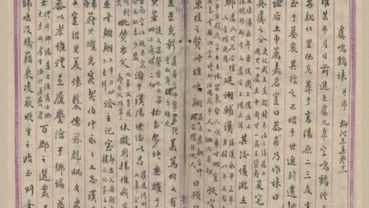 5055 脞录第二不分卷 0222185346 1.jpg