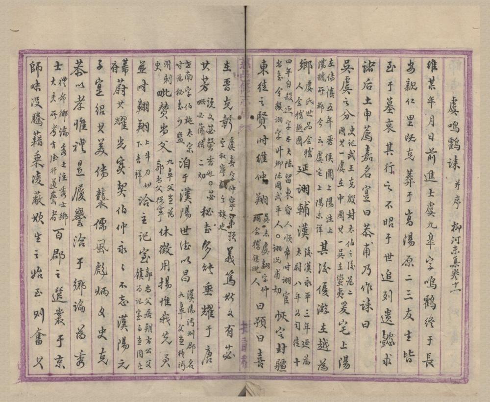 _脞录第二不分卷__