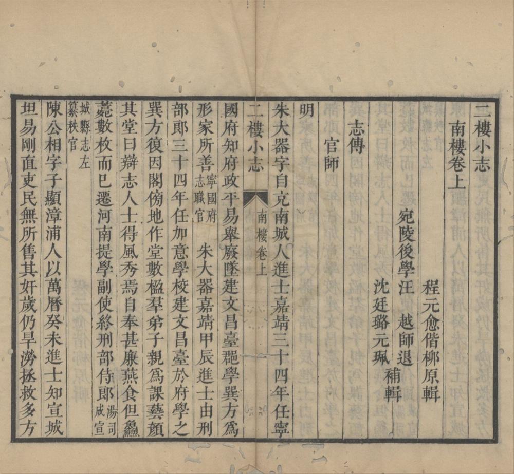 _二楼小志__