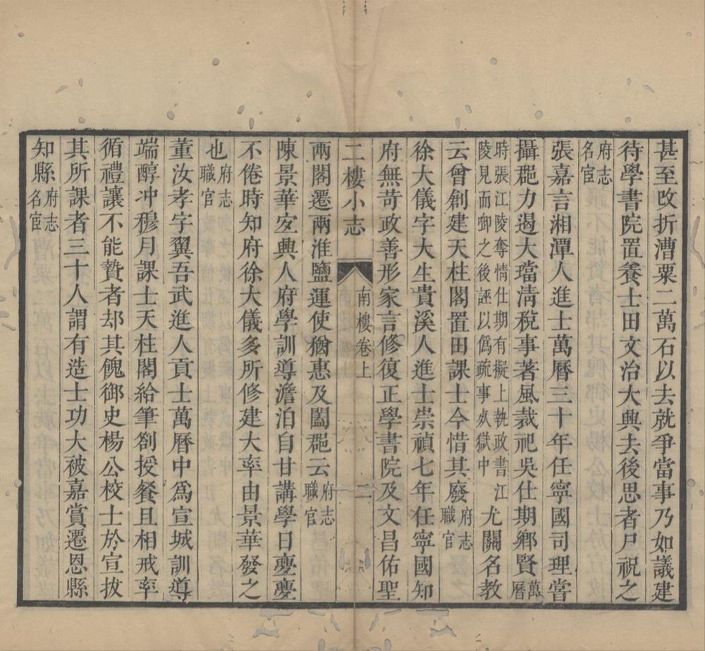 _二楼小志__