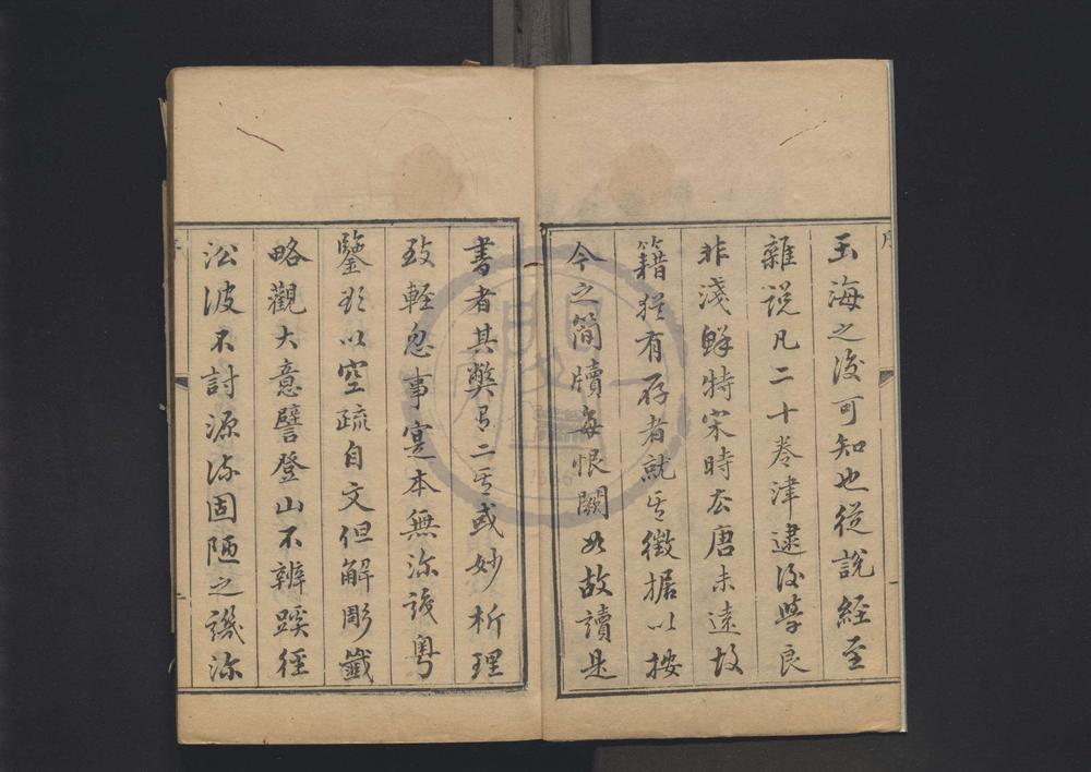 _校订困学纪闻集证二十卷__