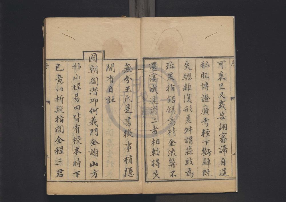 _校订困学纪闻集证二十卷__