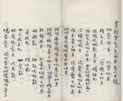 5068 各类医书十三种 0222185438 1.jpg