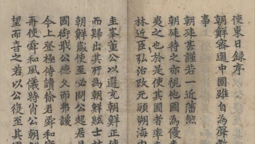 5069 使东日录一卷 0222185442 1.jpg