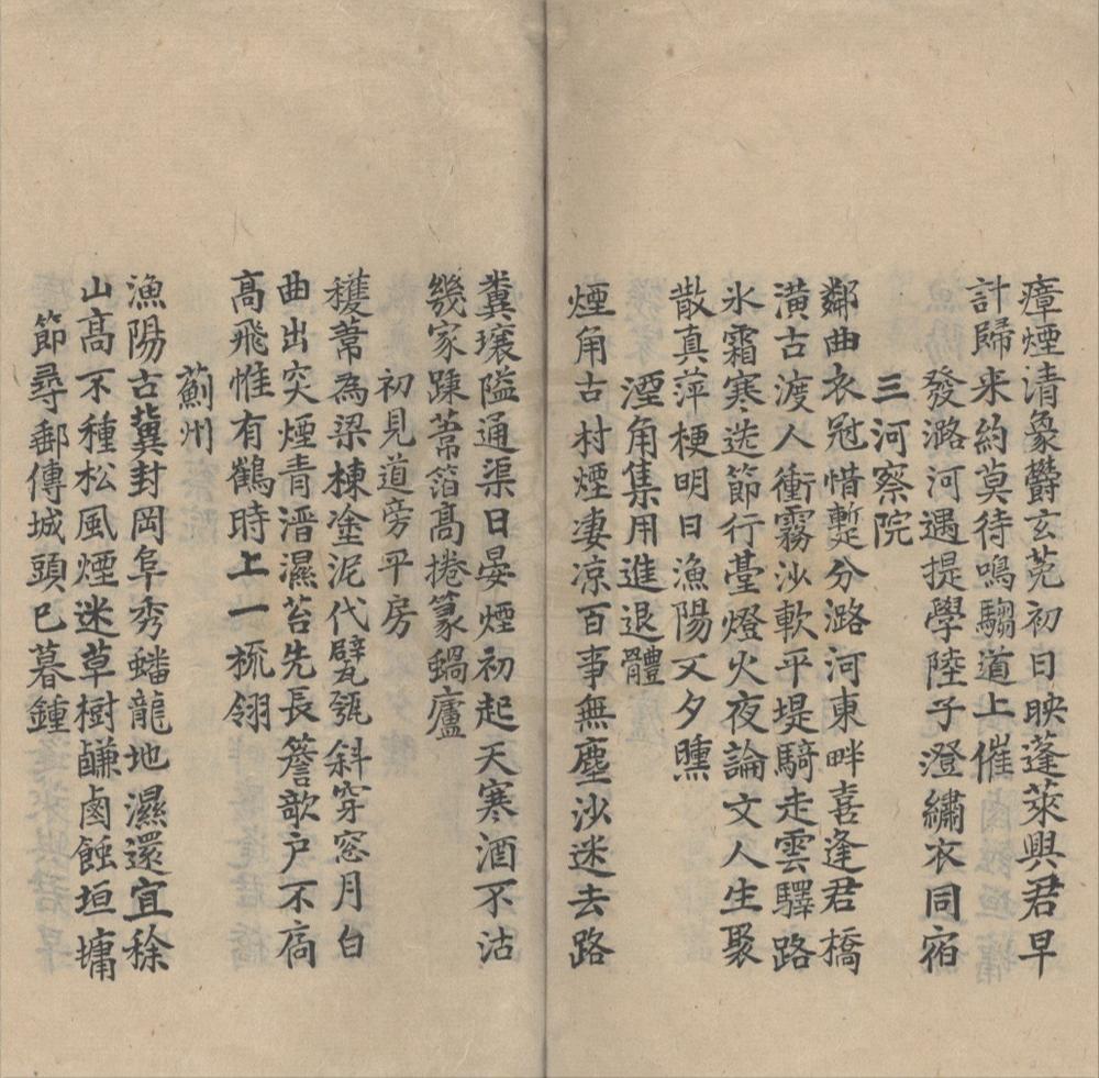 _使东日录一卷__