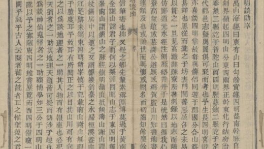 5073 四明谈助四十六卷首一卷 0222185458 1.jpg