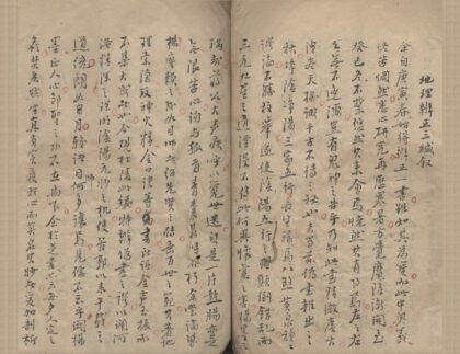 5075 地理辨正三缄不分卷 0222185506 1.jpg