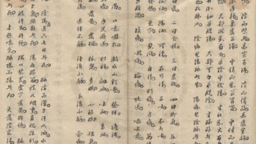 5076 古方分类不分卷 0222185510 1.jpg