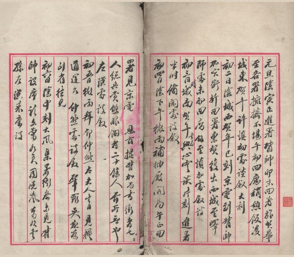 _某人日记不分卷__